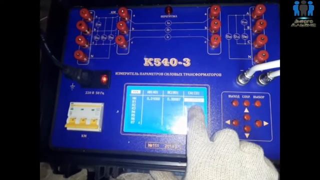Сопротивление обмоток трансформатора. Сопротивление обмотки постоянному току. Электролаборатория. смотреть онлайн