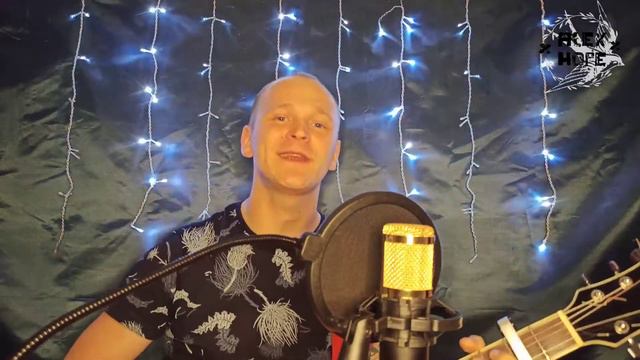 Люби меня, люби спел под гитару кавер смотреть онлайн