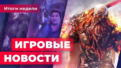 Игровые новости и обзоры