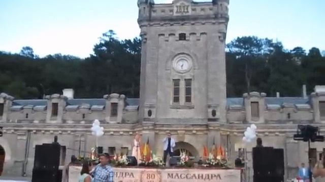 МАССАНДРА--80ЛЕТ