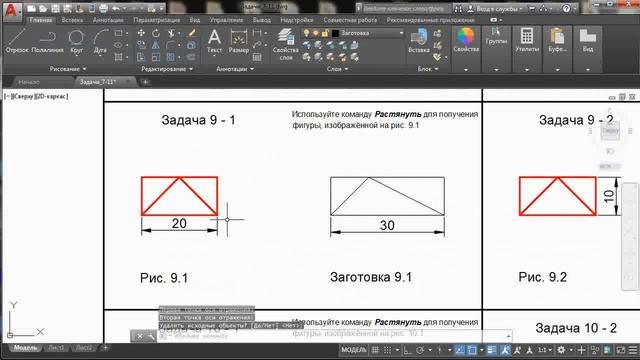 AutoCAD. Прокачай базовые навыки. Задачи 7-11 смотреть онлайн