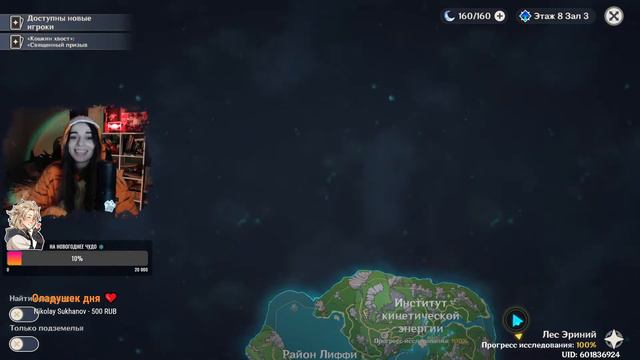Конец ивента. Стрим Genshin Impact смотреть онлайн