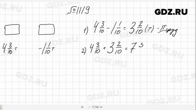 № 1119- Математика 5 класс Виленкин смотреть онлайн
