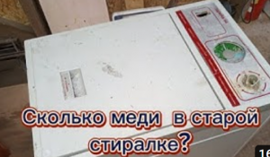 Мечта металлоломщика. Разбор стиральной машины Эврика 86