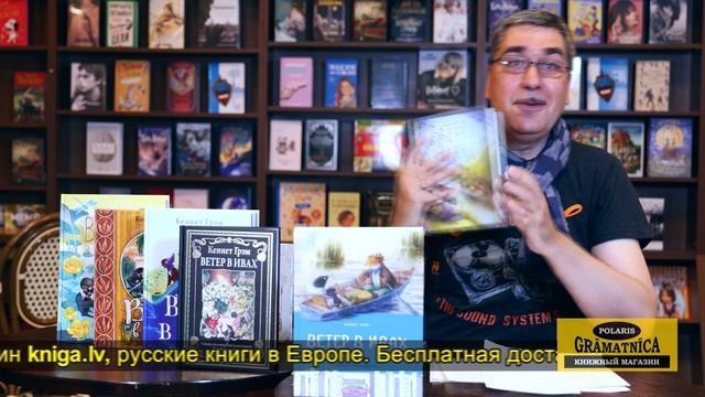Красивые издания книги Кеннета Грэма «Ветер в ивах» смотреть онлайн