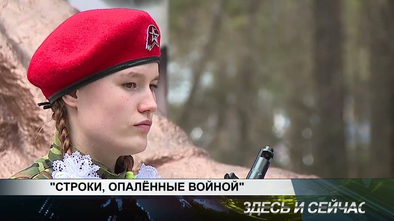 СТРОКИ, ОПАЛЁННЫЕ ВОЙНОЙ смотреть онлайн