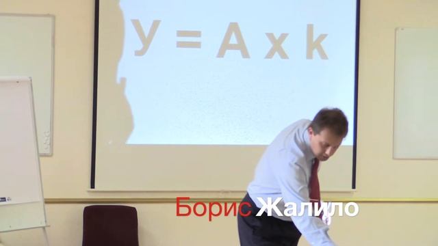 Куб Продаж - Фрагмент тренинга Бориса Жалило смотреть онлайн