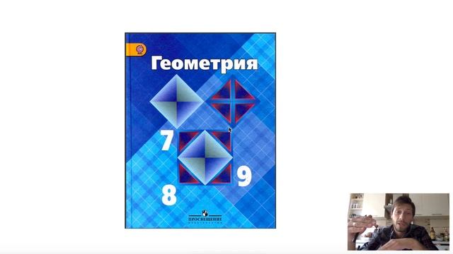 Геометрия с нуля или геометрия для чайников смотреть онлайн