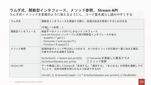挑戦! JavaでReactiveプログラミング смотреть онлайн