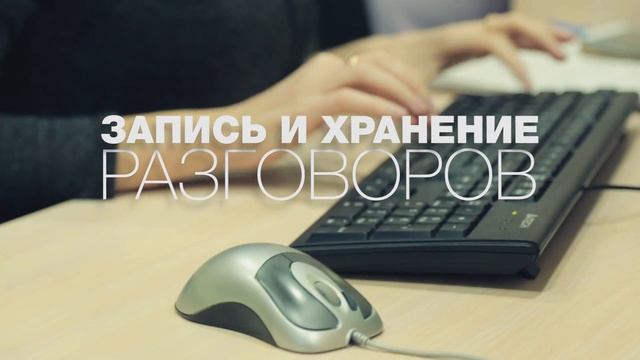Как организовать колл-центр смотреть онлайн