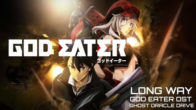 God Eater: Long Way - Ghost Oracle Drive смотреть онлайн