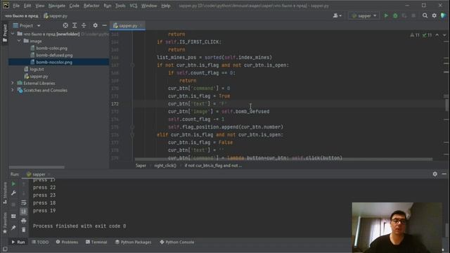 7. Игра "Сапёр". Часть 7. Добавление иконок. смотреть онлайн