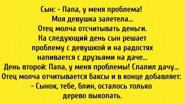 АНЕКДОТЫ! Сборник Приколов и Анекдотов! Анекдоты Онлайн! Короткие Приколы! Смех! Юмор! Позитив! смотреть онлайн