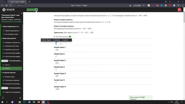 3.2 Размножение n-ок. "Поколение Python": курс для начинающих. Курс Stepik смотреть онлайн