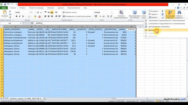 Массовое наполнение OpenCart _ Импорт товаров 🔥 Как создать интернет-магазин с нуля самому, Урок №2 смотреть онлайн