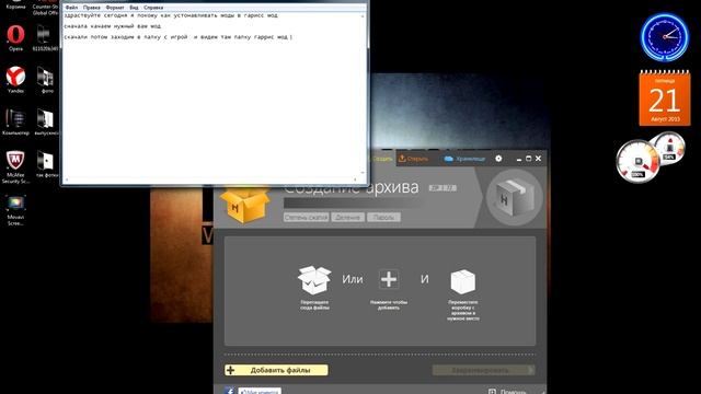 Как устанавливать моды в Гаррис Мод смотреть онлайн