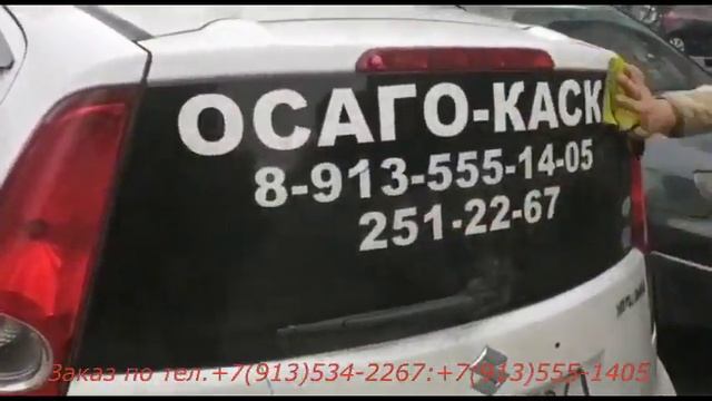 Как помыть машину без штрафа 2 смотреть онлайн