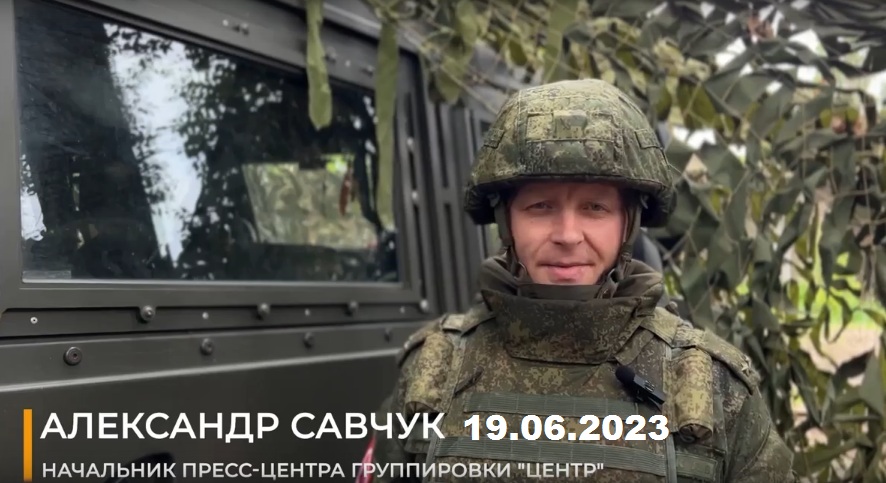Заявление начальника пресс-центра группировки «Центр» 19.06.2023 смотреть онлайн
