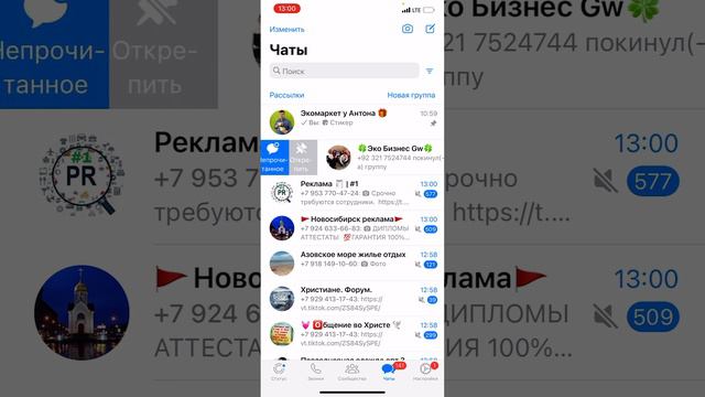 Как закрепить чат в ватсап смотреть онлайн