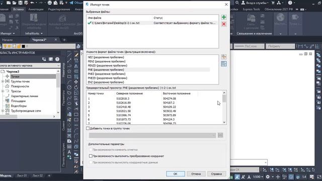 Полилиния по точкам в Civil 3D смотреть онлайн