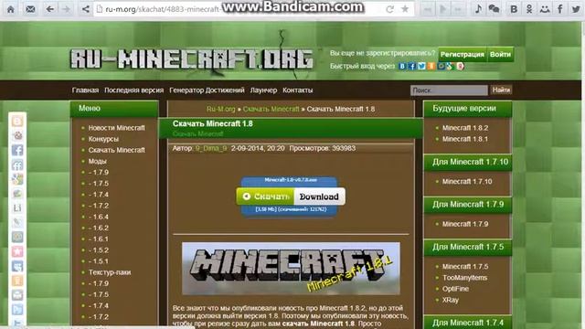 Эпические Победы