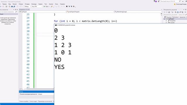 C#. Опрацювання двовимірних масивів. смотреть онлайн