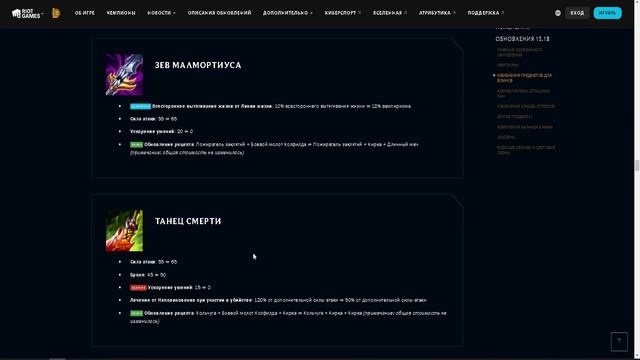 LEAGUE OF LEGENDS | ИЗМЕНЕНИЯ ОБНОВЛЕНИЯ 13.1B | ОБЗОР ПАТЧА | НЕРФ БРУЗЕРОВ | БАФ АДК | АНАЛИТИКА смотреть онлайн