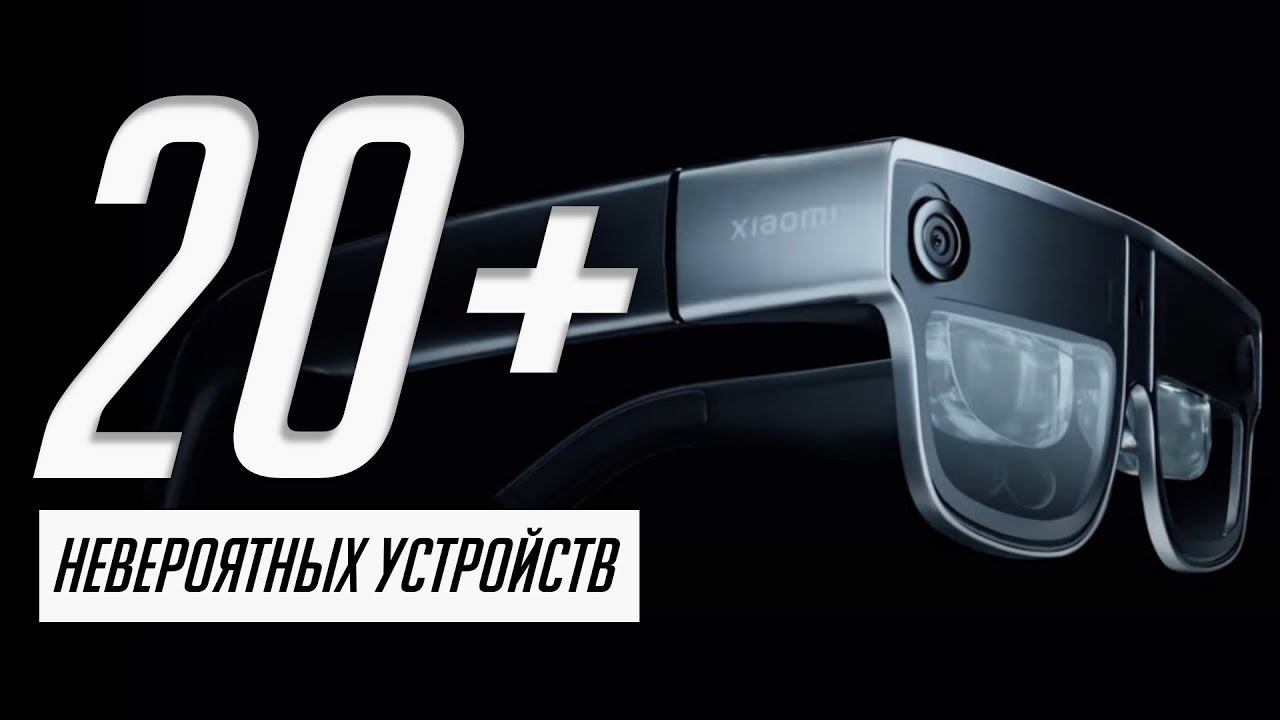 Самые крутые новинки техники MWC 2023! Смартфоны, планшеты, компьютеры, аксессуары из будущего! смотреть онлайн