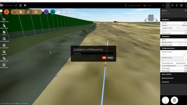 Создание разметки для компонентной дороги в Autodesk InfraWorks смотреть онлайн