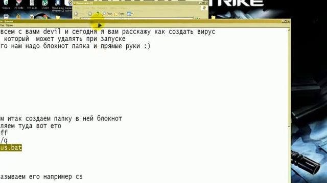 вирус который удаляет всё кроме папок :).avi смотреть онлайн