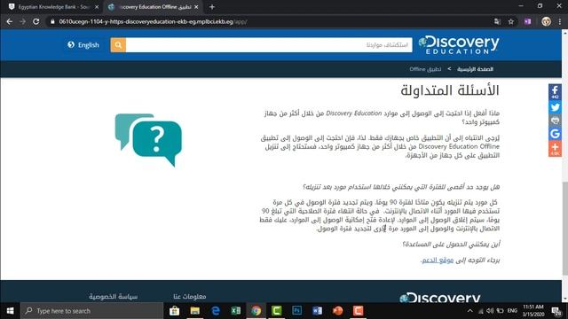كيفية تحميل تطبيق ديسكفري اديوكيشن смотреть онлайн