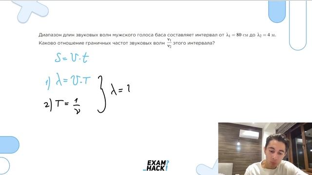 Диапазон длин звуковых волн мужского голоса баса составляет интервал от 80 см до 4 м - №23074 смотреть онлайн