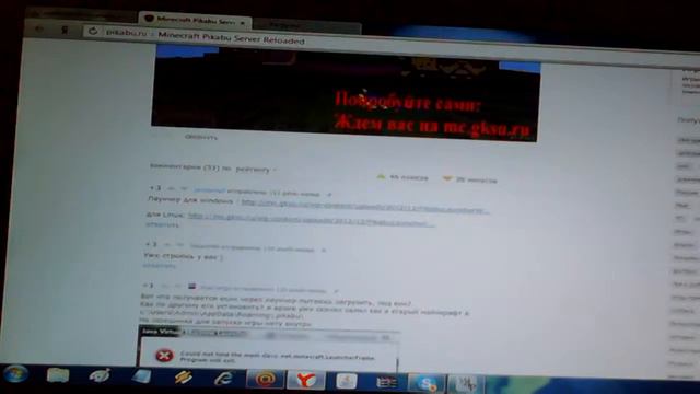 Где качать лаунчер майнкрафта смотреть онлайн