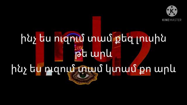 Vnasakar/Ponch - Vazum Em (Text)