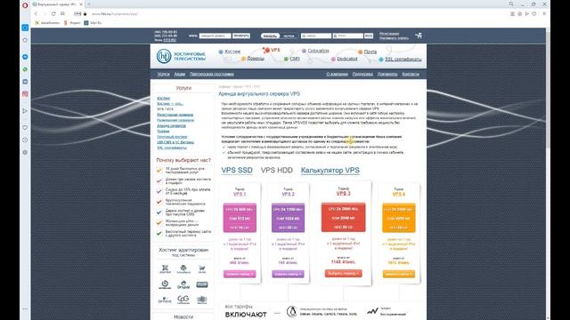 Мой обзор на хостинг HTS смотреть онлайн
