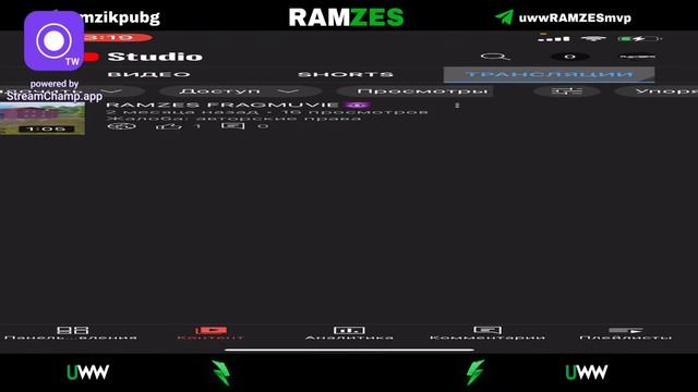 ? ПУШИМ ПАБЛИК? ВЗЯЛ ЗАВОЕВАТЕЛЯ С КД 8 ?СТРИМ С ТЕЛЕФОНА 11 PRO MAX? смотреть онлайн
