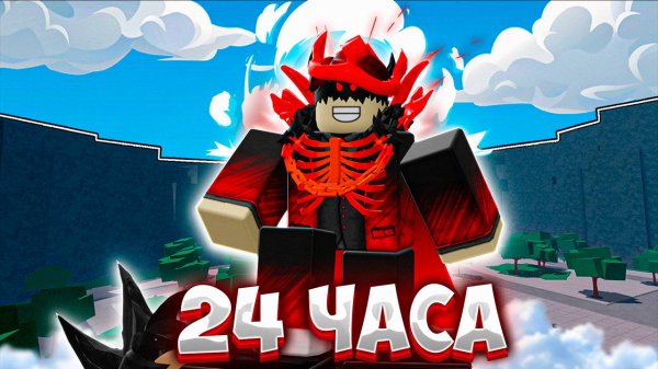 😲Я ПРОВЁЛ 24 ЧАСА В ТСБ (ROBLOX) #thestongestbattlegrounds #roblox