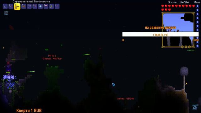 🔴 Стрим по Террарии | | Донат ОТ 1 РУБЛЯ | Стрим от лица Ferrum