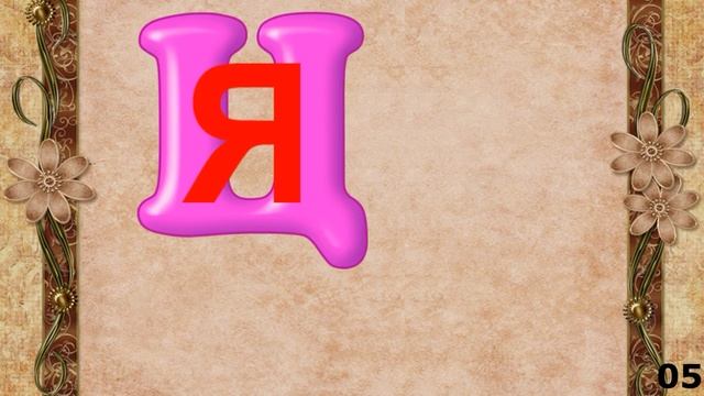Разгадай ребусы #4 // Загадки на логику для детей и взрослых смотреть онлайн