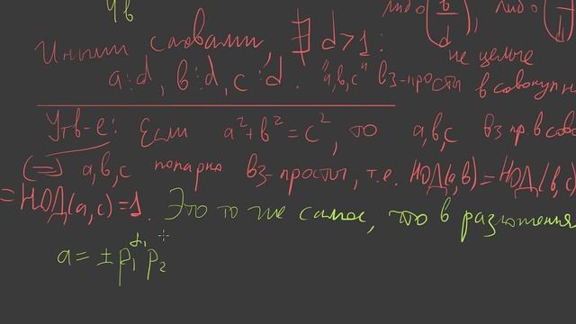 21 Подготовка к пифагоровым тройкам смотреть онлайн