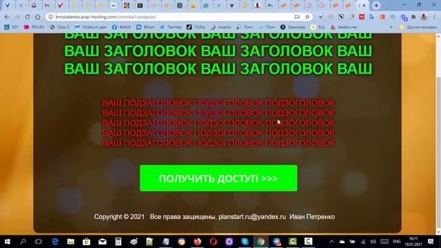 Как установить Яндекс метрику на страницы в AIOP. смотреть онлайн