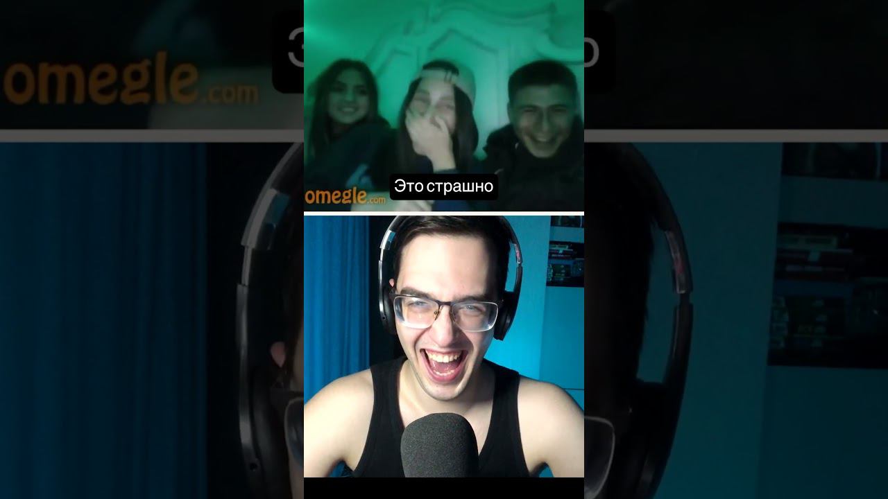 Пранкую иностранцев в чат-рулетке Omegle #shorts смотреть онлайн