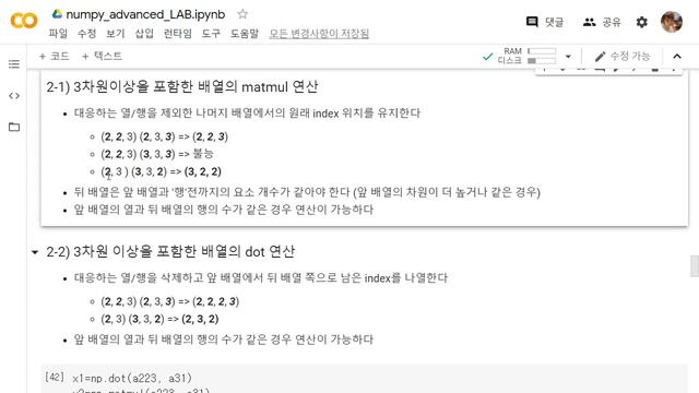 [PYTHON][numpy-40] matmul, dot 연산 | 행렬에 대한 곱의 합 3/4 смотреть онлайн