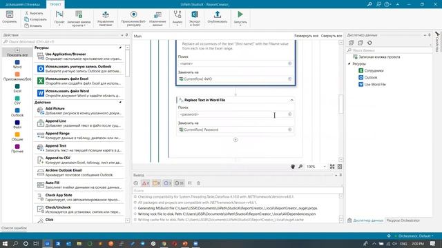 Как сделать это в StudioX? Шаблон автоматизации создания служебных записок на основе Excel