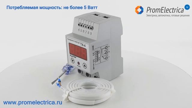 ТК-4 Одноканальный терморегулятор –50…125°C, 16А DigiTOP смотреть онлайн