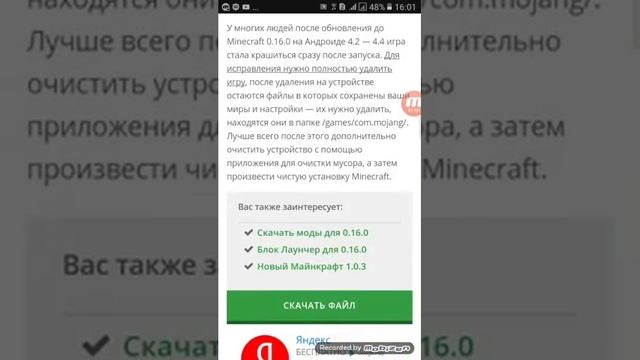 Как скачать майнкрафт бесплатно на версии 0.14.2 смотреть онлайн