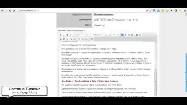 Сайт визитка на сервисе: bizincom.com В помощь новичку смотреть онлайн