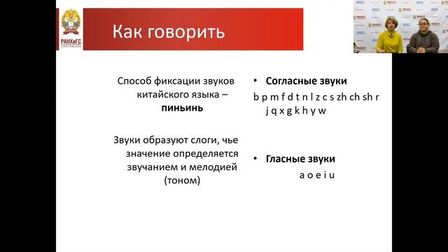 Современный Китайский язык. Куратченко Марина Анатольевна, Хуан Ихань. смотреть онлайн