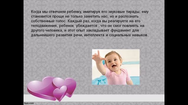 Как общаться с ребенком с первых дней жизни смотреть онлайн