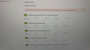 Acer Nitro 5 или 7 как обновить BIOS до последней версии самостоятельно инструкция